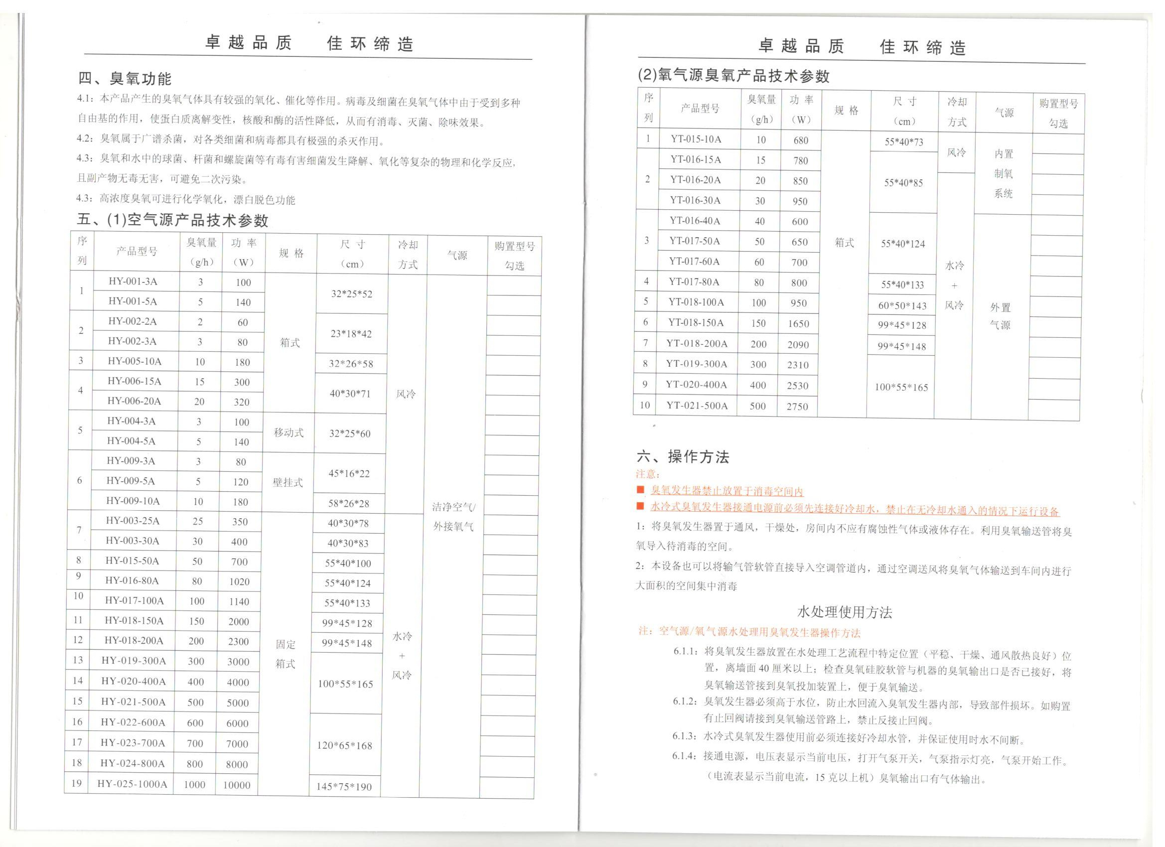 佳環(huán)新版按照說明書 (4).jpg